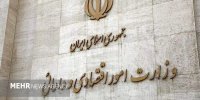 سامانه جامع وثایق راه‌اندازی می‌شود