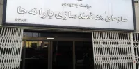 یارانه اردیبهشت دهک های اول تا سوم واریز شد