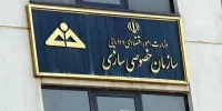 قیمت پایه و شرایط واگذاری سه مجموعه سوارکاری تصویب شد