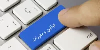 اعلام تخلف سازمان غذا و دارو از سوی هیئت مقررات‌زدایی