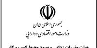 توقف صدور مجوزهای دانش‌بنیان خارج از درگاه ملی مجوزها