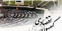 موافقت کمیسیون اقتصادی مجلس با وزیر پیشنهادی اقتصاد