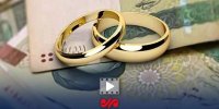 بخشودگی جرائم دیرکرد وام‌های ازدواج و فرزندآوری تا پایان تیر