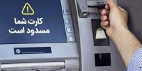 ثبات اقتصادی با مسدودسازی حساب‌های اجاره‌ای