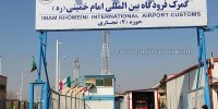 مدیران‌کل گمرک ایران از گمرک فرودگاه امام (ره) بازدید کردند