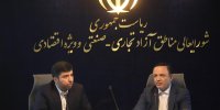 مذاکرات گسترده با چین برای جذب سرمایه‌گذاری مستقیم و فاینانس