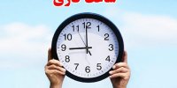ساعات کاری بانک‌ها تا پایان شهریور تغییر نمی‌کند
