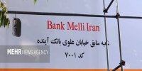 اقدام دولت برای بهبود وضع معیشت؛ تورم نزولی خواهد شد