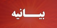 تصمیم‌گیری فوری برای بحران‌های فوری اقتصاد در دستگاهی فرابخشی