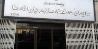 اصلاح ساختار خانوارها با سامانه «سیمین»