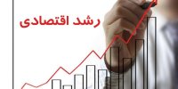وزارت اقتصاد به دنبال سرمایه‌های پنهان برای رونق تولید