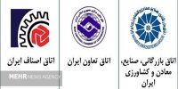 نامه اتاق‌های سه‌گانه به قالیباف درباره تبعات مالیات بر ارزش افزوده