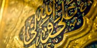 اخذ مالیات نباید به فقر تولیدکننده بینجامد؛ نظارت مستقیم امام بر بازار