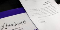 مالیات در بودجه ۱۴۰۵؛ رشد عددی یا اصلاح واقعی؟