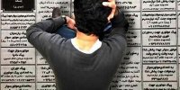 نرخ بیکاری پاییز منتشر شد