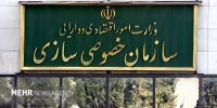 تصویب واگذاری جایگاه‌های سوخت و سهام پالایش ستاره خلیج فارس