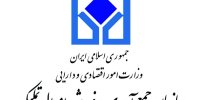 تشکیل کارگروه مشترک، گامی جدید برای همکاری اموال تملیکی و بهزیستی