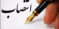 رئیس یگان حفاظت و امنیت صنعت نفت منصوب شد