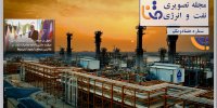 هفتادویکمین شماره «متنا»