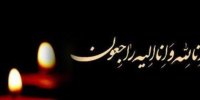شهادت فرزند یکی از کارکنان صنعت گاز در حمله رژیم صهیونیستی