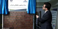 گشایش مرکز شکوفایی و ارزیابی مدیران