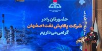 ارتقای نفت سفید پالایشگاه اصفهان به یورو ۵