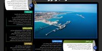صنعت نفت در شهریور ۱۴۰۴