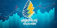 نماد گواهی صرفه‌جویی نفت‌گاز در بورس انرژی باز شد