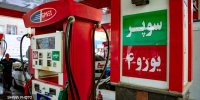 فروش کامل نخستین محموله بنزین سوپر در بورس انرژی