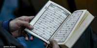 مرحله نهایی پنجمین دوره مسابقات قرآن کریم ستاد وزارت نفت