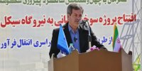 اتصال نیروگاه تابان به شبکه خطوط لوله فرآورده‌های نفتی