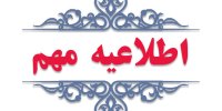تأمین و توزیع سوخت پایدار و بی‌وقفه در حال انجام است