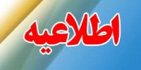 مراجعه‌ای برای قرائت کنتورهای گاز کشور انجام نمی‌شود