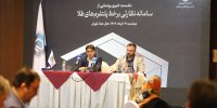 رونمایی از سامانه نظارت بر پلتفرم‌های فروش آنلاین طلا