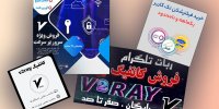 بلایی که ممکن است کانفیگ بر سر شما بیاورد