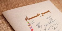 اگر در مجلس نهم بودم قطعا با برجام مخالفت می کردم | با سی‌اف‌تی و پالرمو مخالفت کردم چون اینها را استعماری می دانم