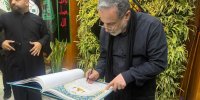 امضای دفتر یادبود مضیف حرم مطهر حسینی (ع) توسط عراقچی + ویدئو