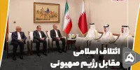 ائتلاف اسلامی مقابل رژیم صهیونی