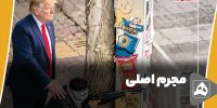 مجرم اصلی