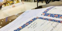 فعالیت فوق العاده دفاتر ثبت ازدواج