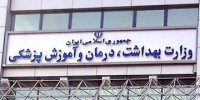 بخشنامه به‌کارگیری نیروهای داوطلب درمانی در شرایط جنگی ابلاغ شد
