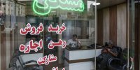 ضوابط جدید حق کمیسیون مشاوران املاک