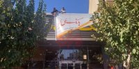 خبر مهم فرزین درباره انتقال دارایی‌های بانک سابق آینده به بانک ملی