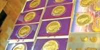 وضعیت امروز بازار سکه و طلا