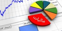 معافیت مالیاتی حقوق تا سقف ۴۰ میلیون تومان؛ از حقوق‌های بالاتر چند درصد کم می شود؟