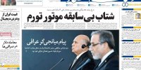 تورم‌ رکورد زد | روایت رسانه حامی دولت از بازگشت نرخ رشد نقدینگی به دوره روحانی