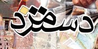 جلسه کمیته مزد به مباحث حاشیه‌ای گذشت | خواسته گروه کارگری محقق نشد