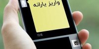 معیارهای جدید حذف یارانه چیست؟