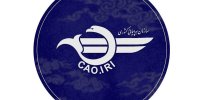 سازمان هواپیمایی کشوری حمله به زیرساخت‌های هوانوردی غیرنظامی را محکوم کرد