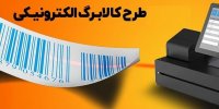اعتبار مرحله دوازدهم یارانه کودکان شارژ شد | مبلغ این یارانه برای دهک یک تا ۷ چقدر است؟